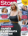 Story; Април/2018