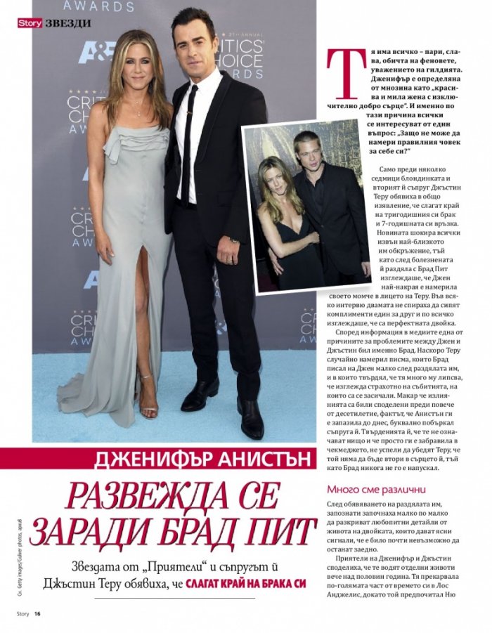 Story; Април/2018