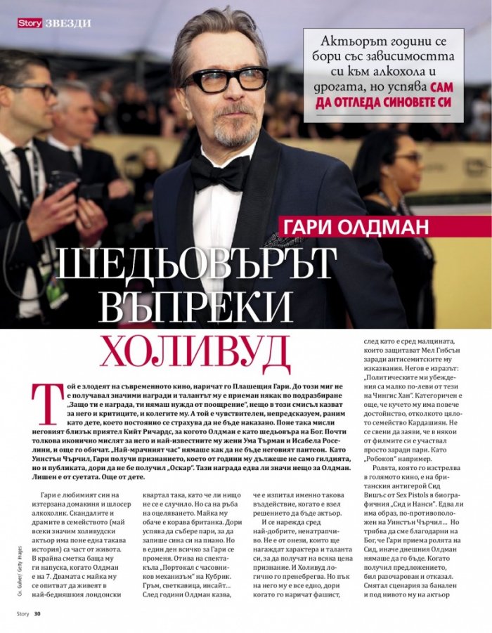 Story; Април/2018