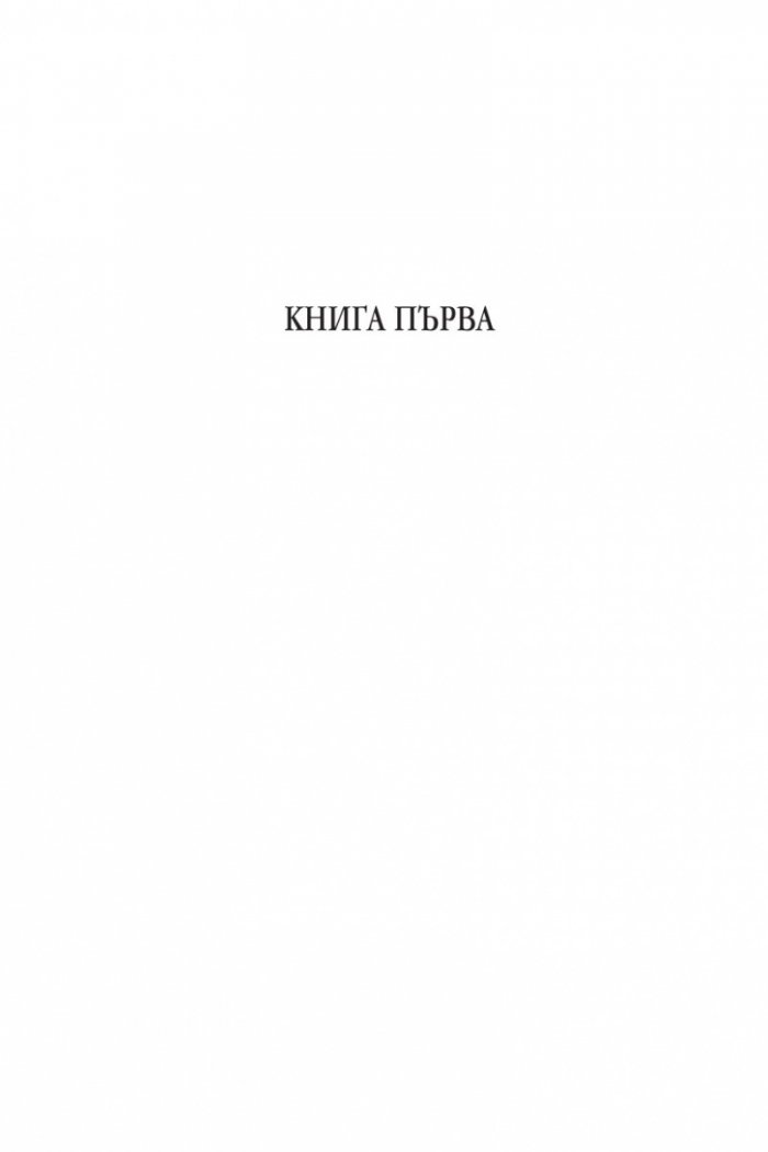Майстора и Маргарита