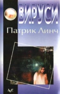 Вируси