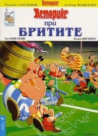 Астерикс при Бритите; бр.10