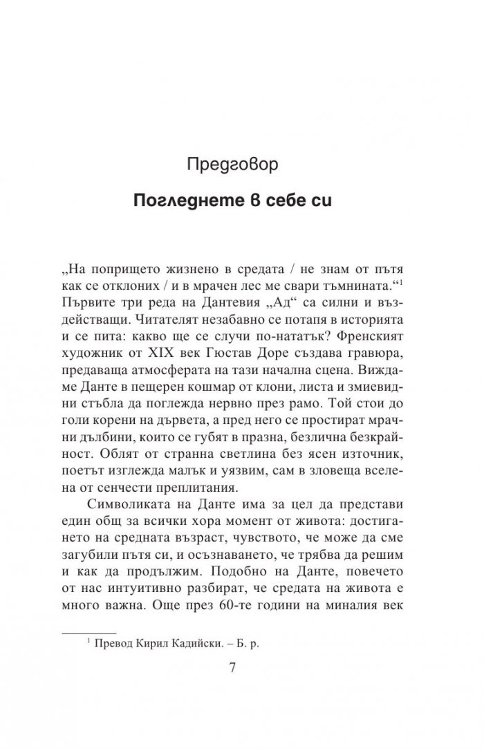 Мъдрите