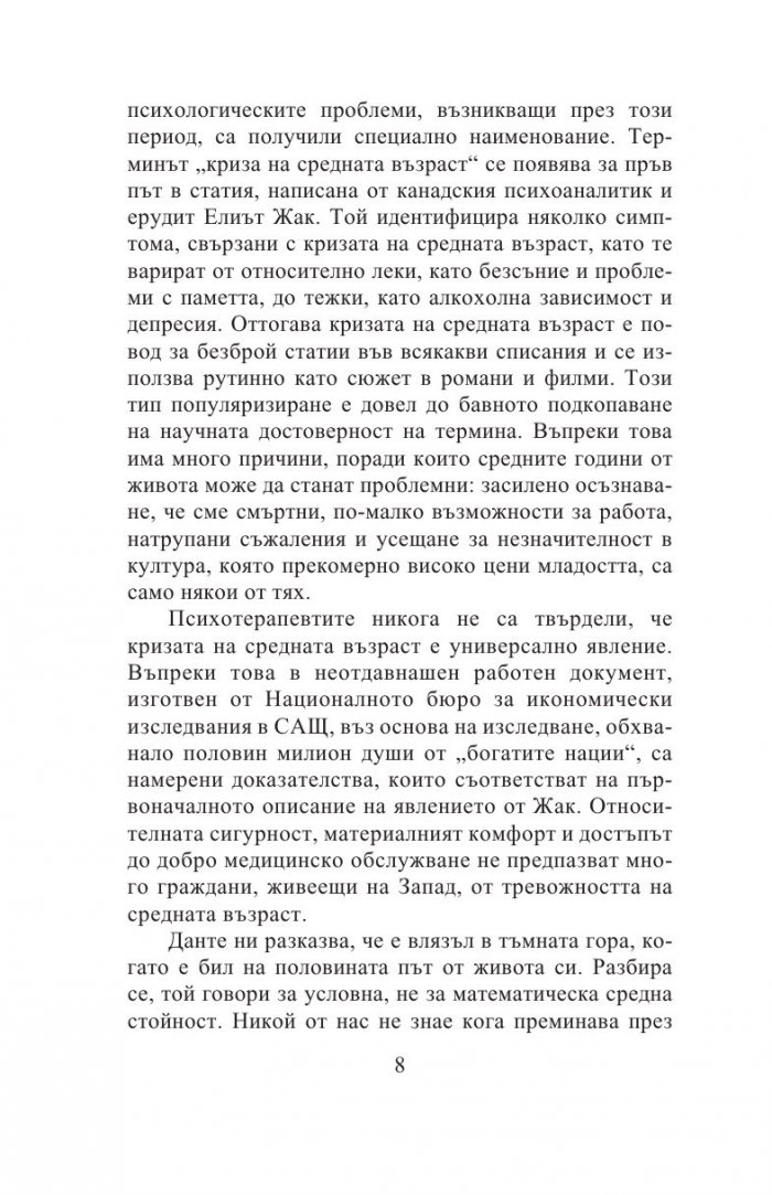 Мъдрите