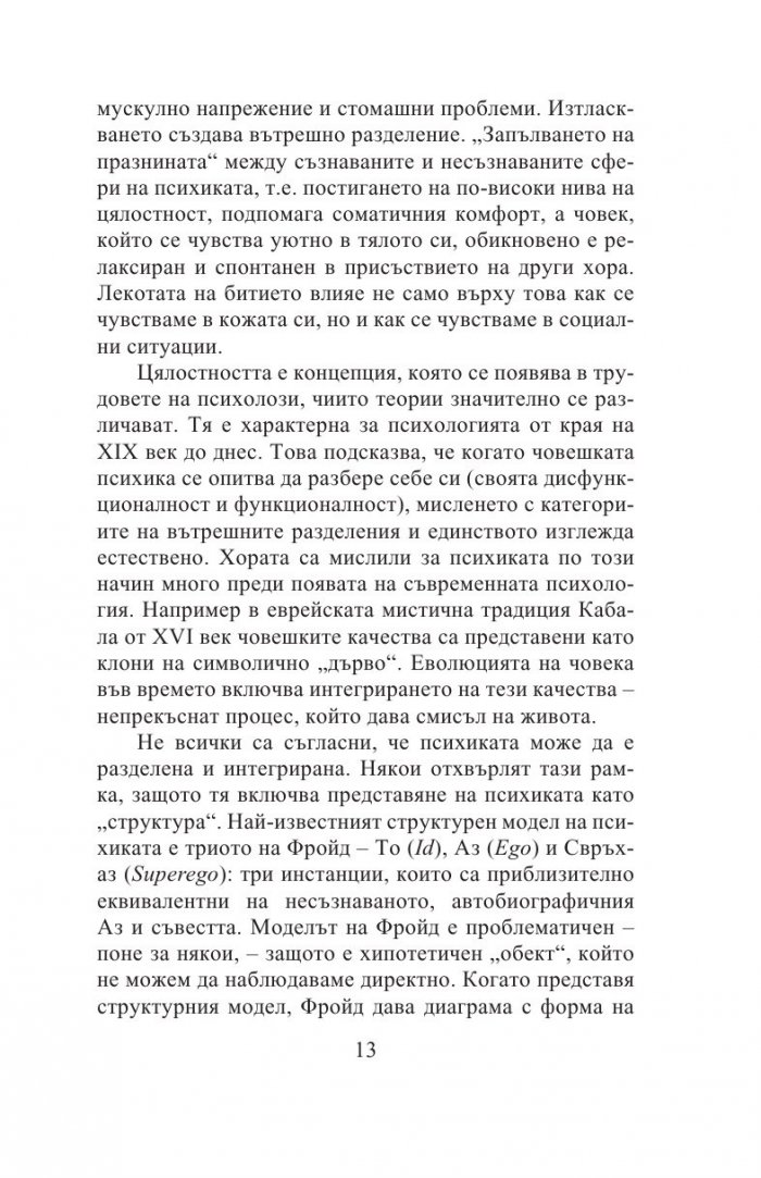 Мъдрите