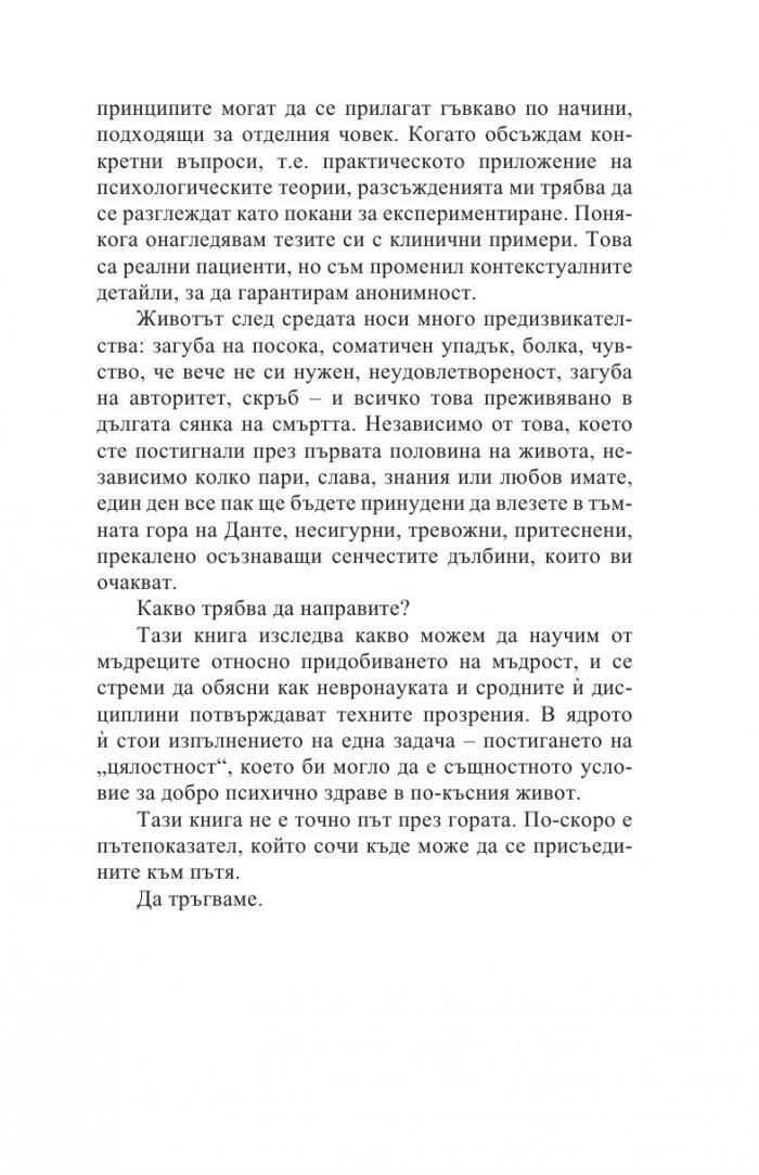 Мъдрите