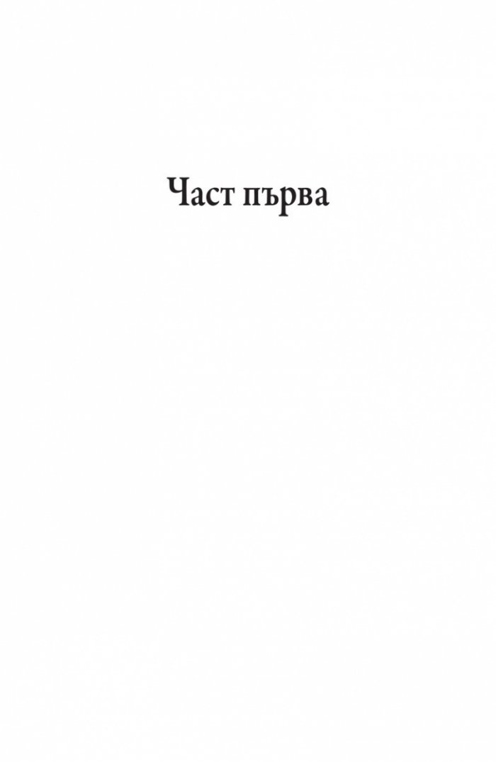 Спартак Тракиецът