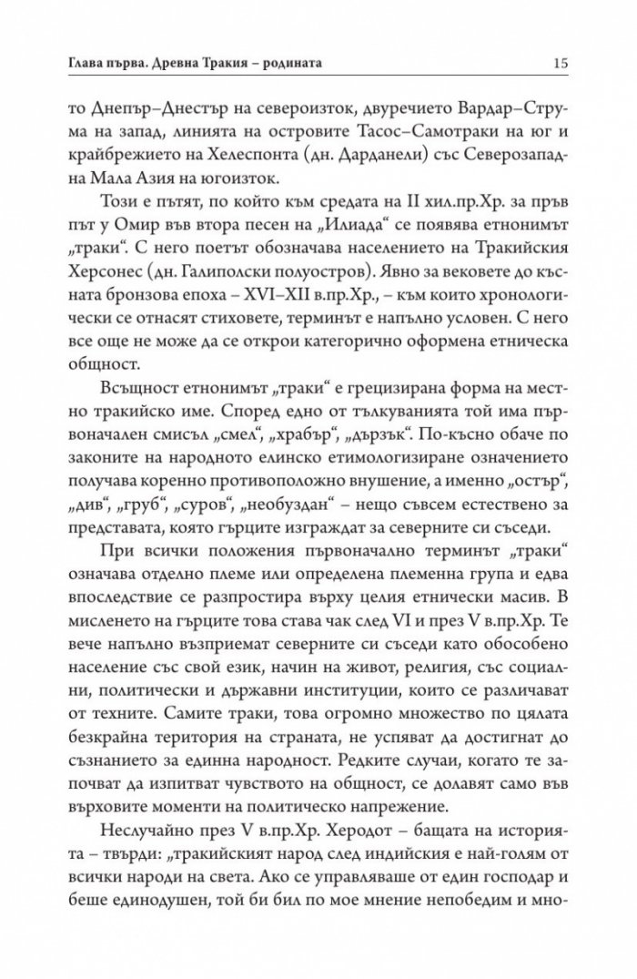 Спартак Тракиецът
