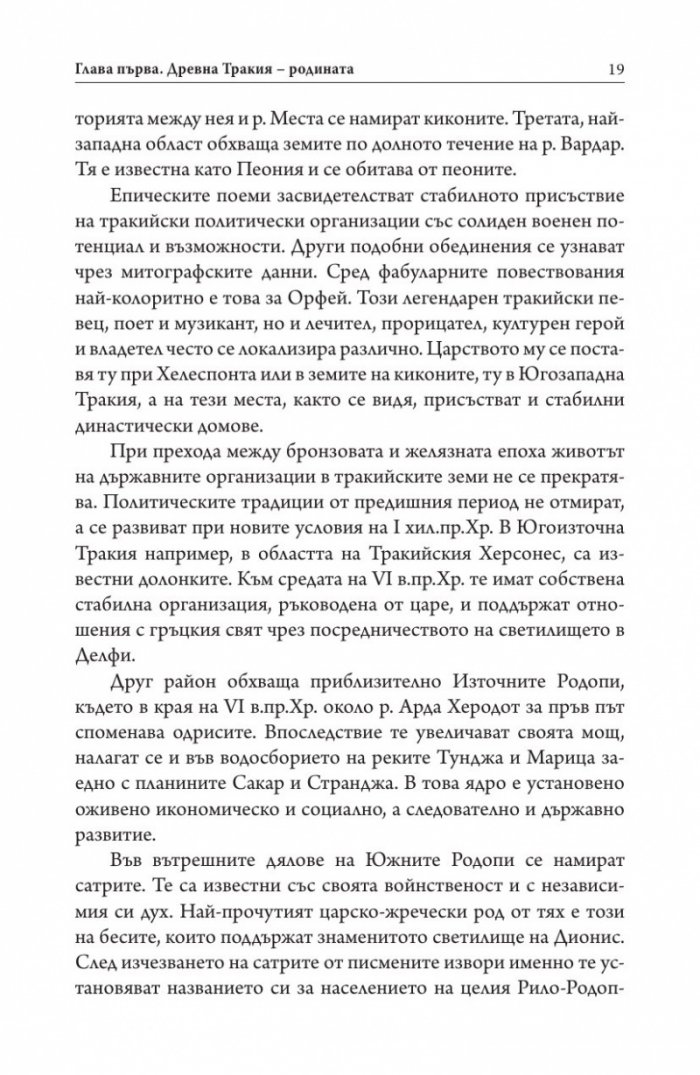 Спартак Тракиецът
