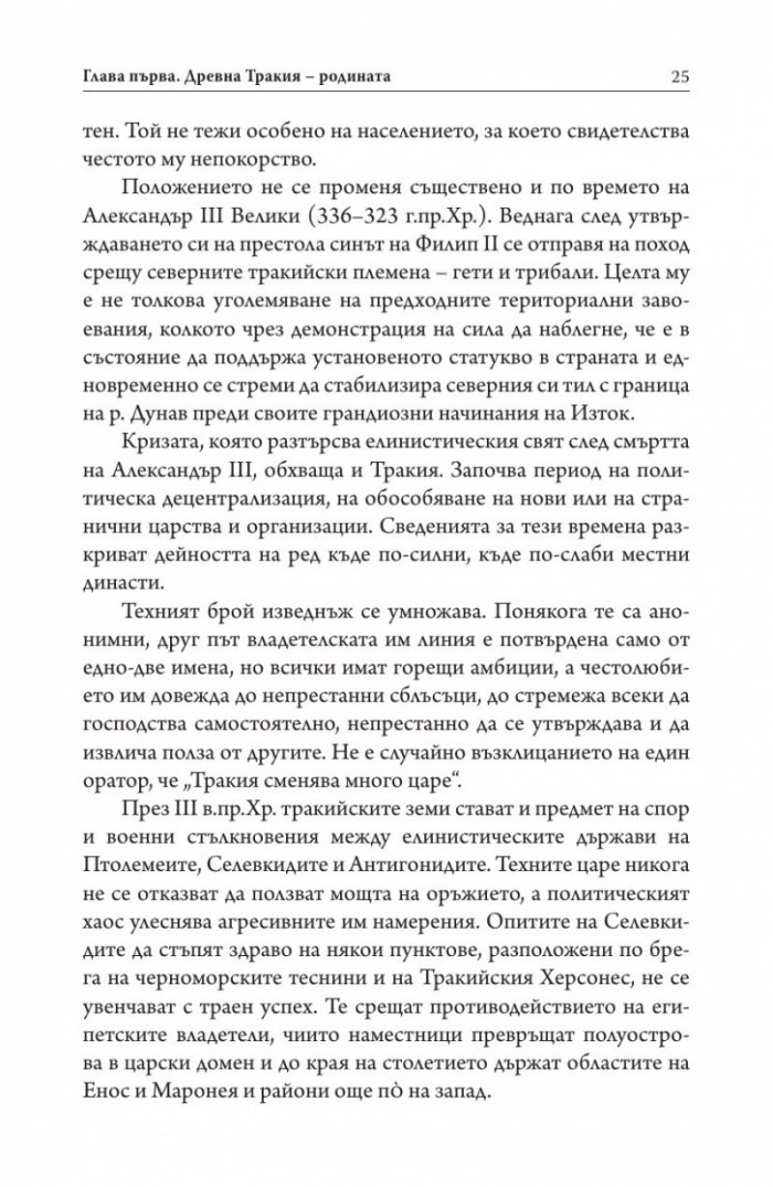 Спартак Тракиецът