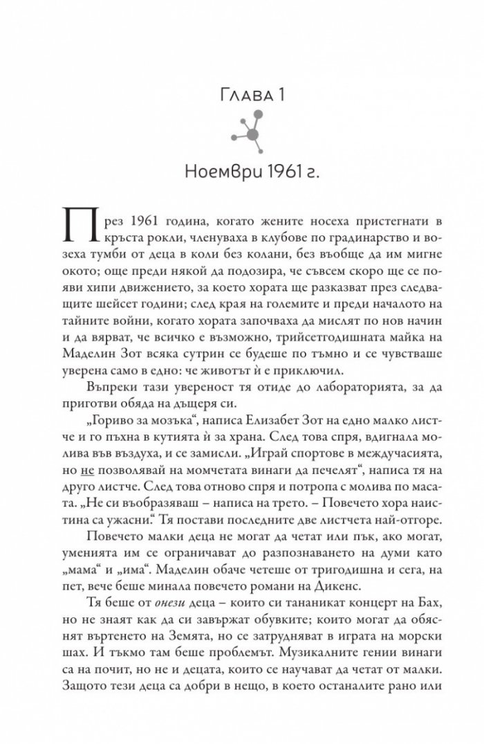 Уроци по химия