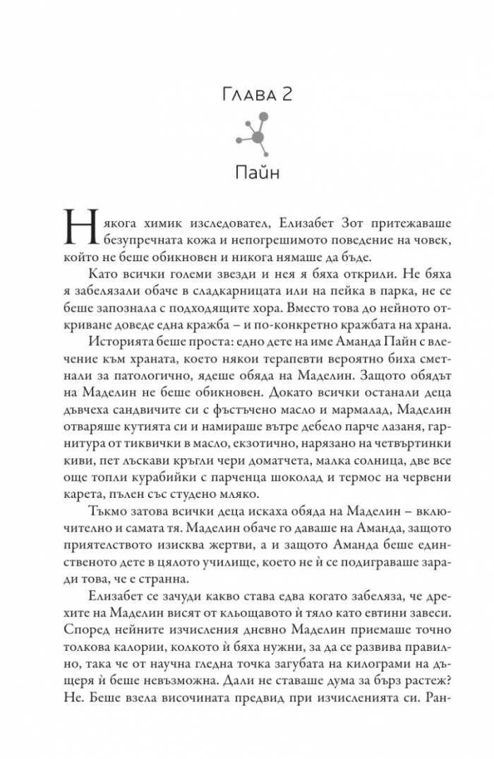 Уроци по химия