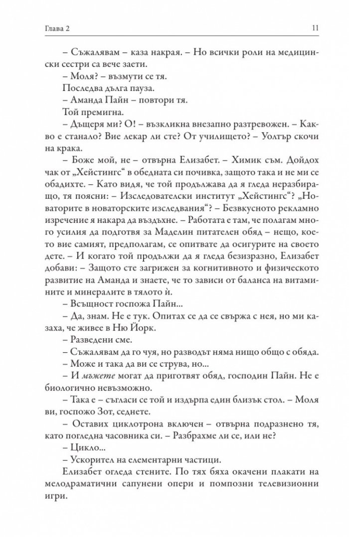 Уроци по химия