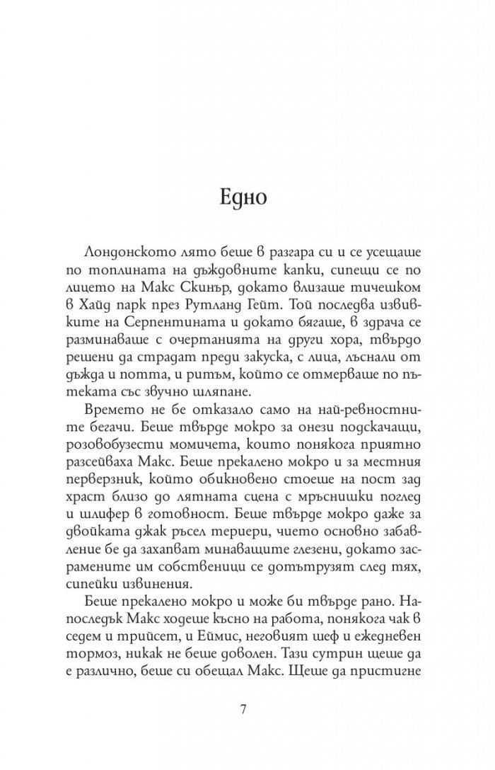 Добра година