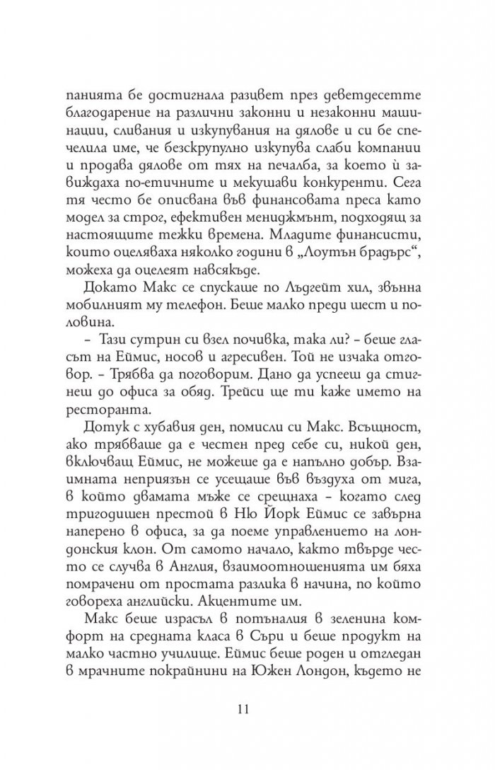 Добра година