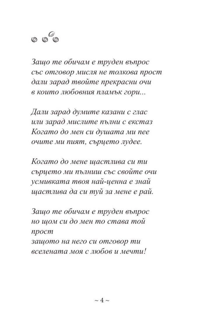 Целувката