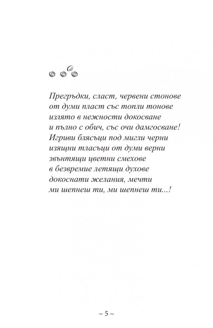 Целувката