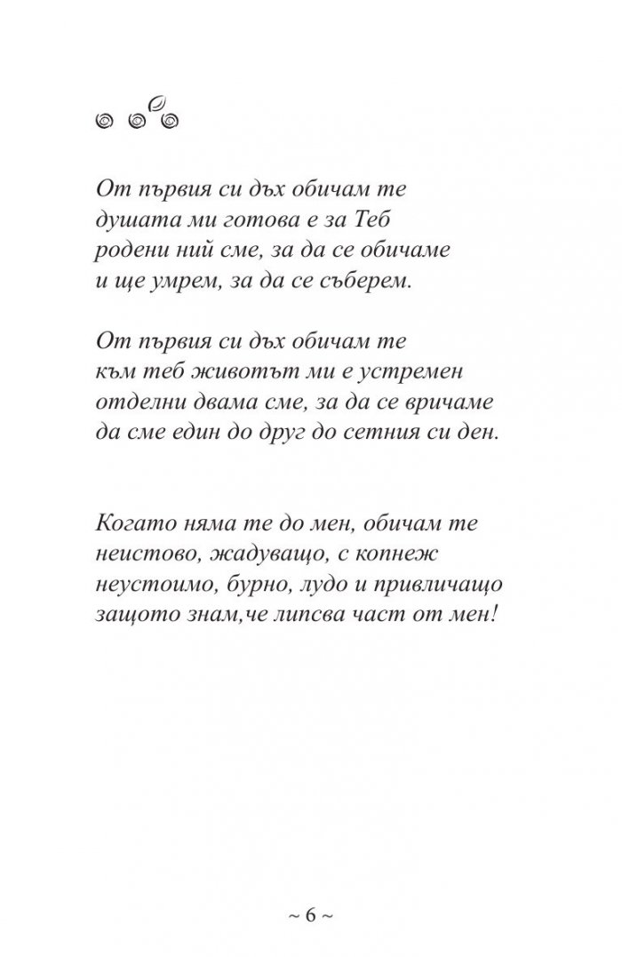 Целувката