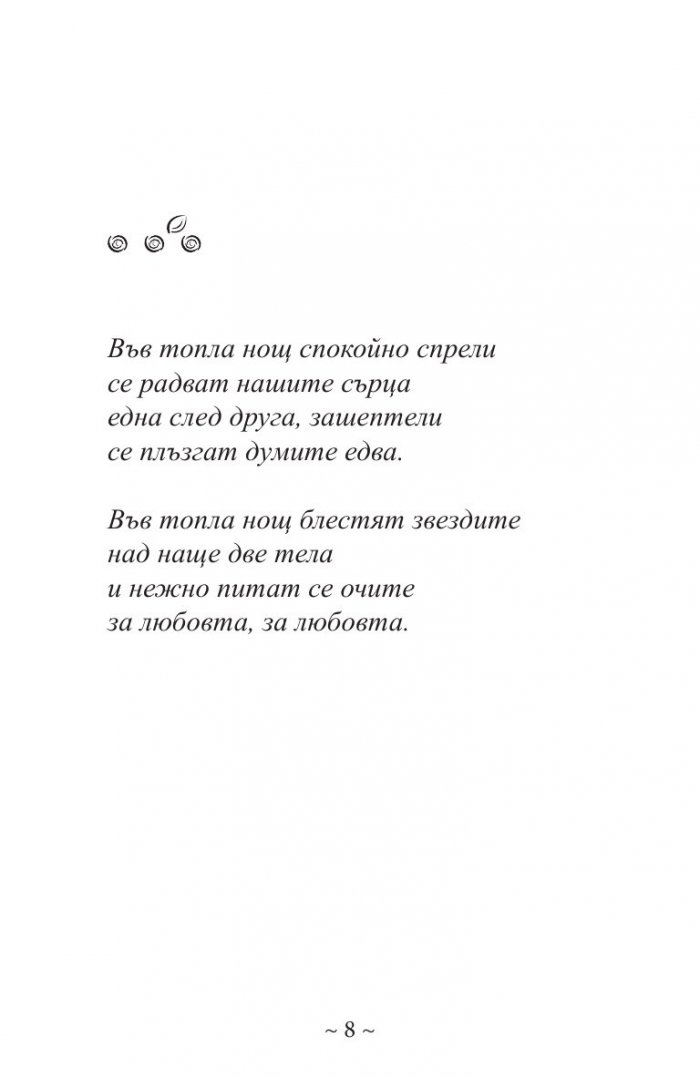 Целувката
