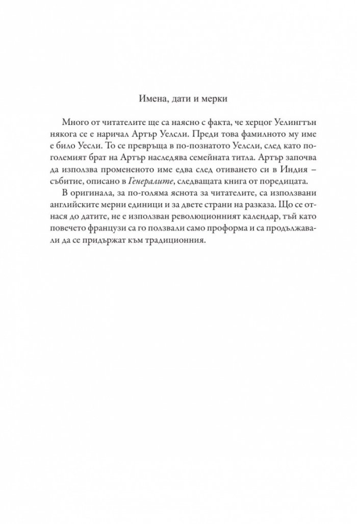 Млада кръв