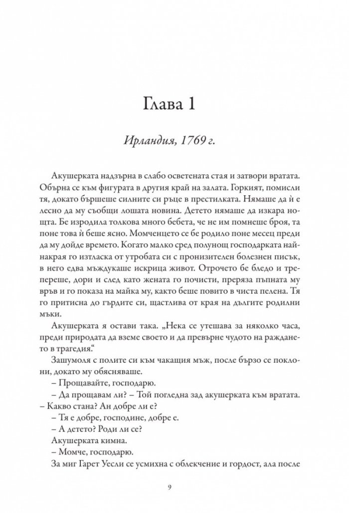 Млада кръв