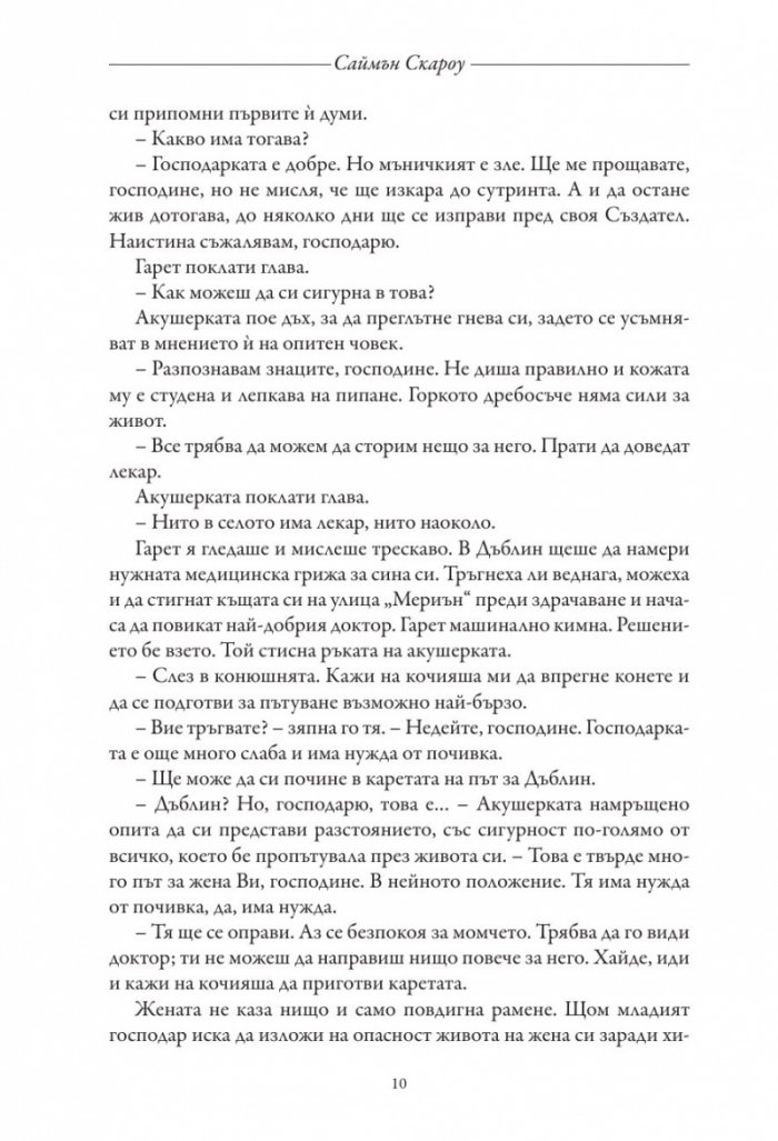 Млада кръв