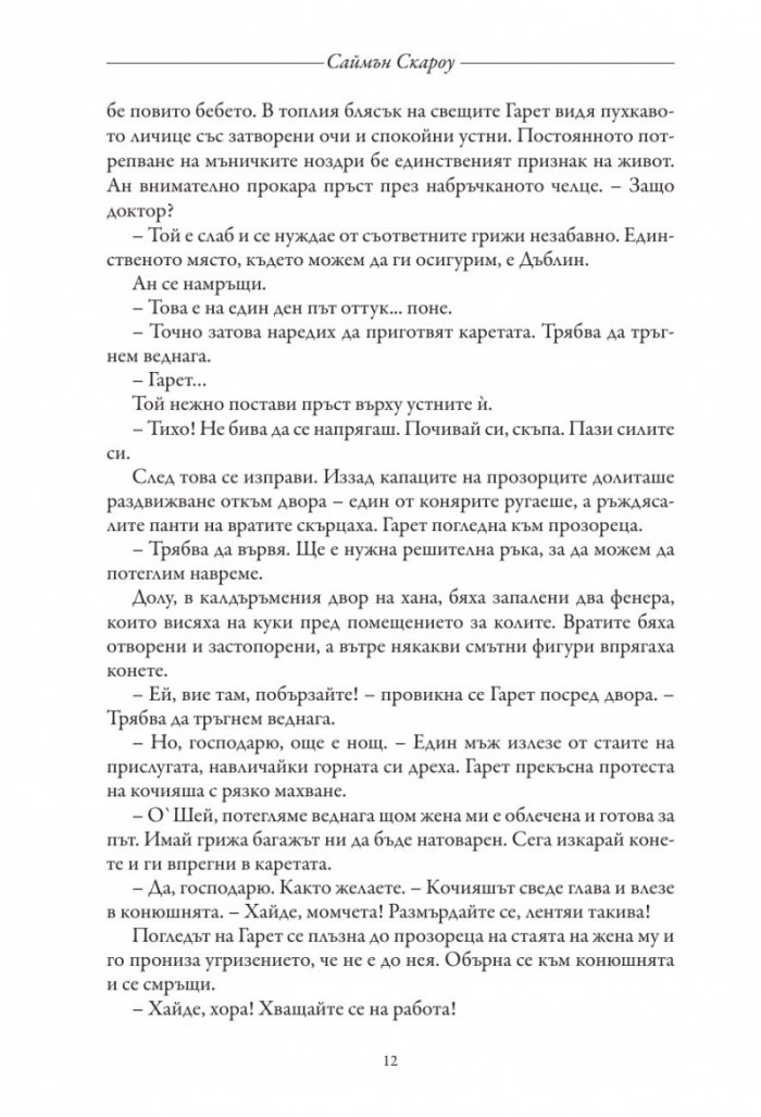 Млада кръв