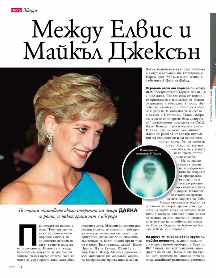 Story; Бр. 35/2013