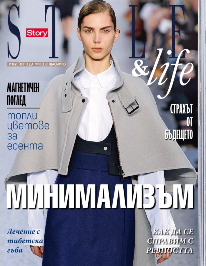 Story; Бр. 35/2013