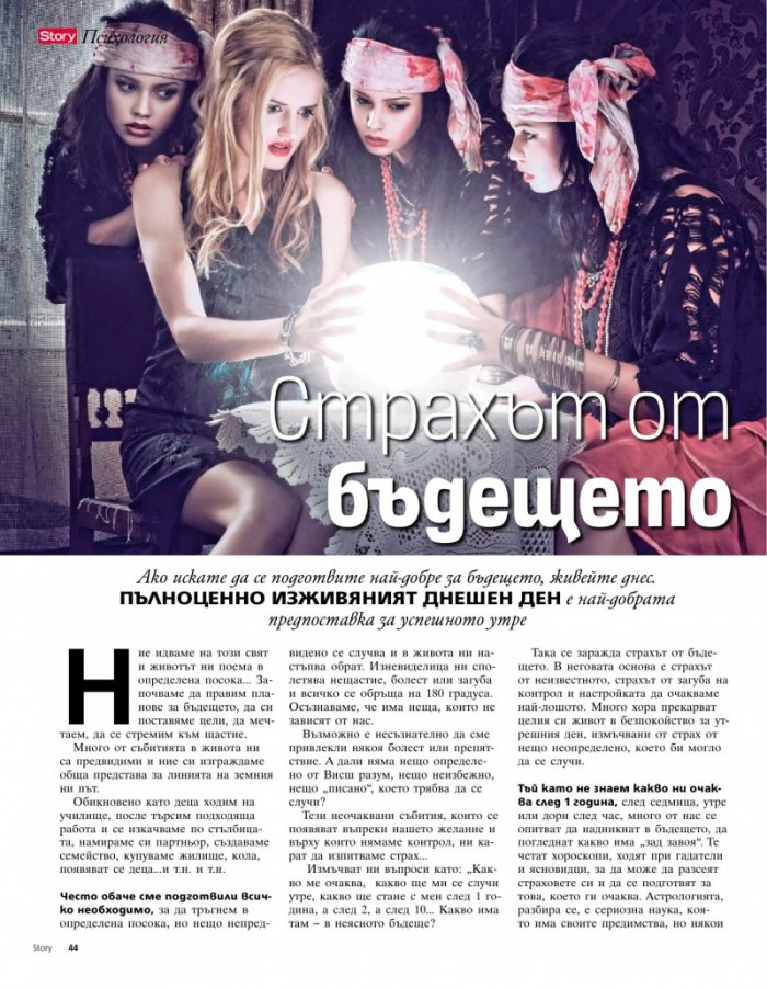 Story; Бр. 35/2013