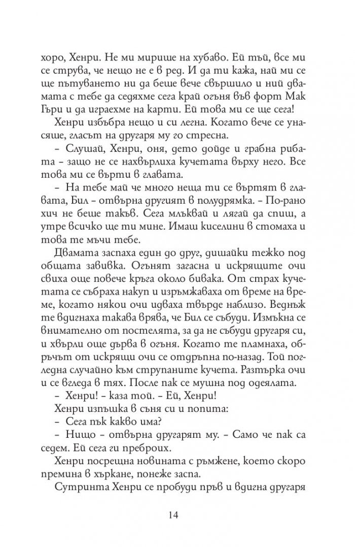 Белия зъб