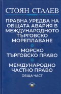 Сборник фототипни издания
