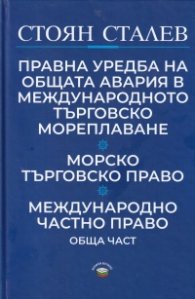 Сборник фототипни издания
