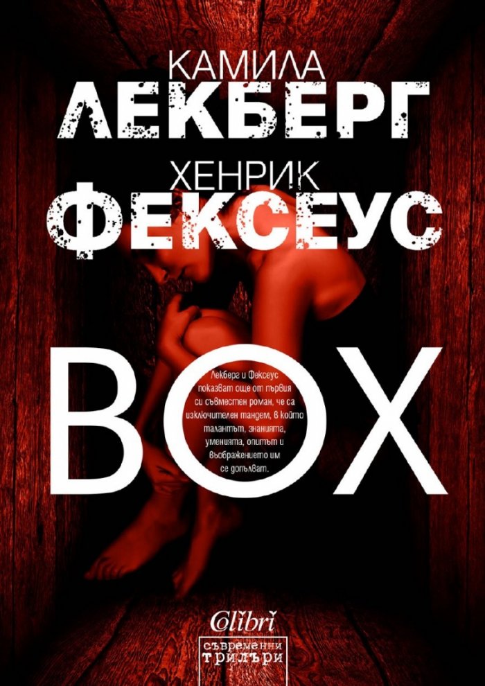 Вох