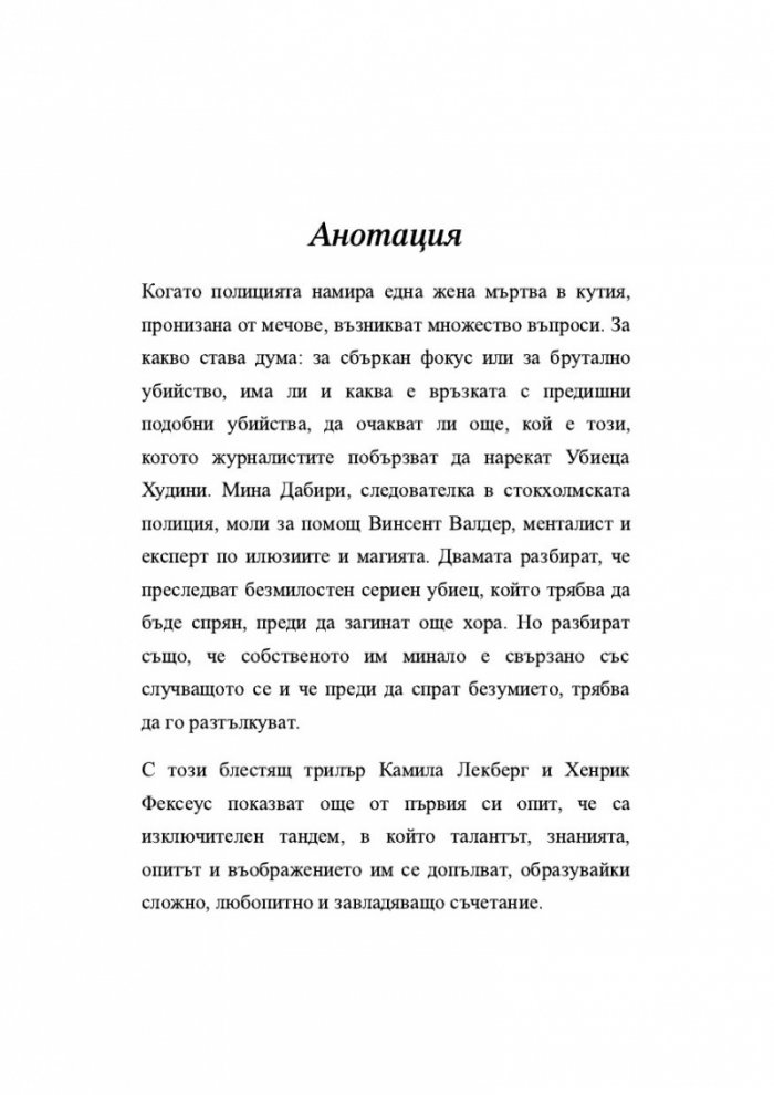 Вох