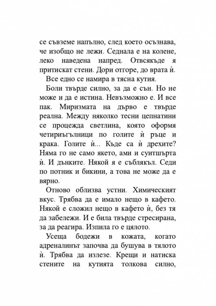 Вох