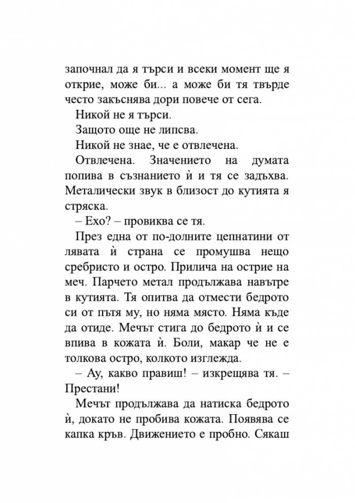 Вох