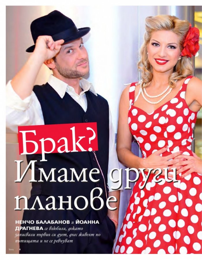 Story; Бр. 44/2015
