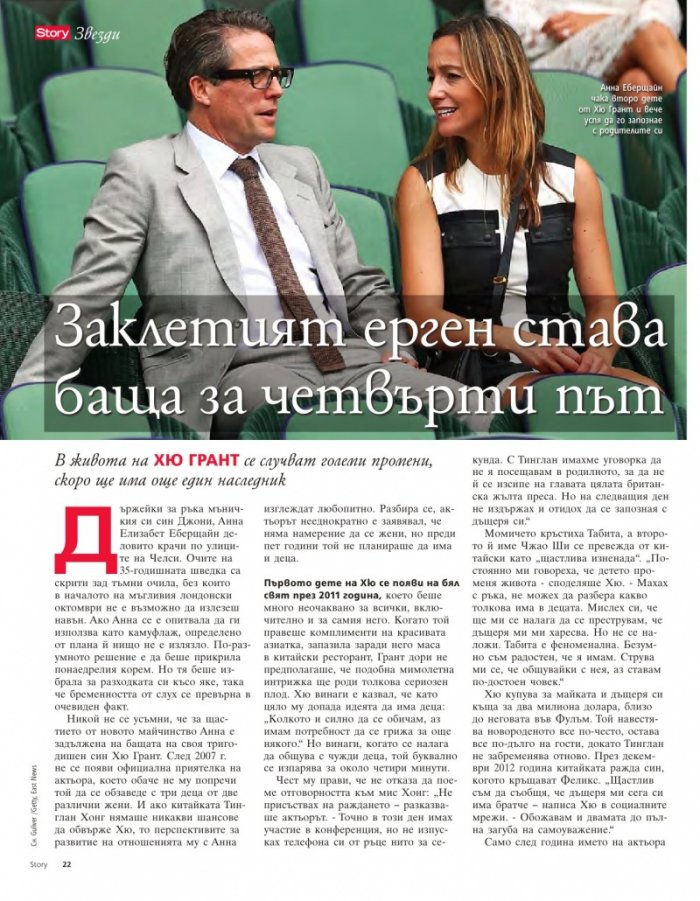 Story; Бр. 44/2015