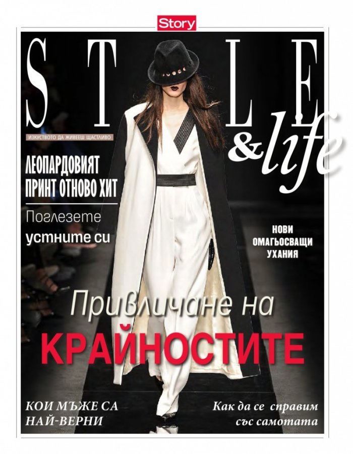 Story; Бр. 44/2015