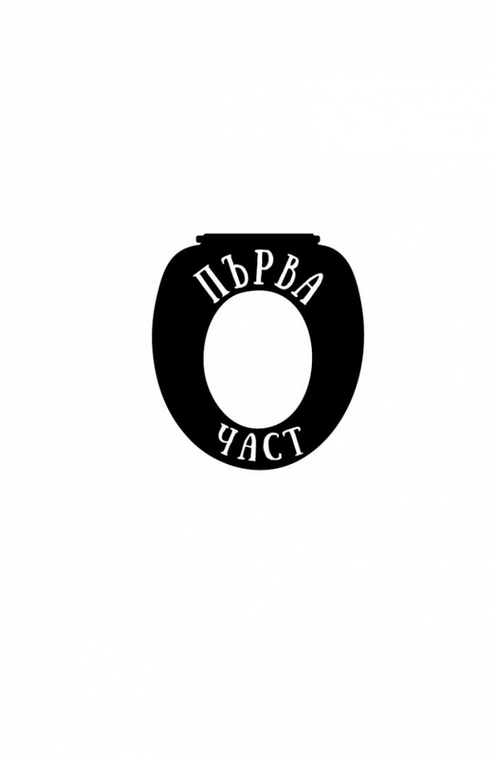 Ендърби отвътре