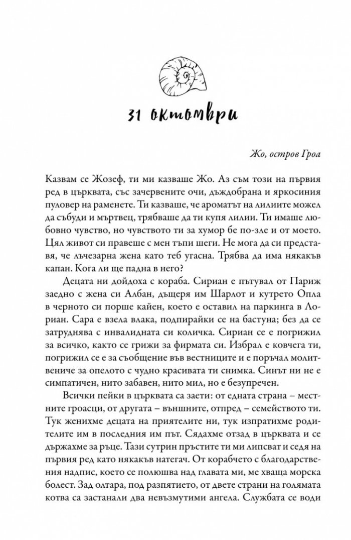 Между небето и Лу