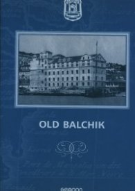 Old Balchik