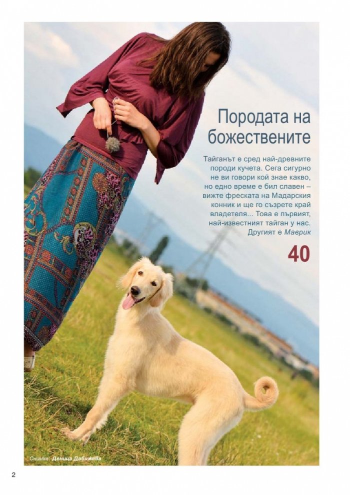 Усури; Бр. 108/2013