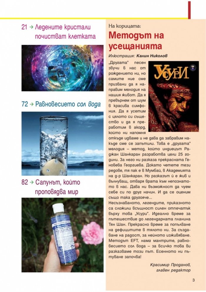 Усури; Бр. 108/2013
