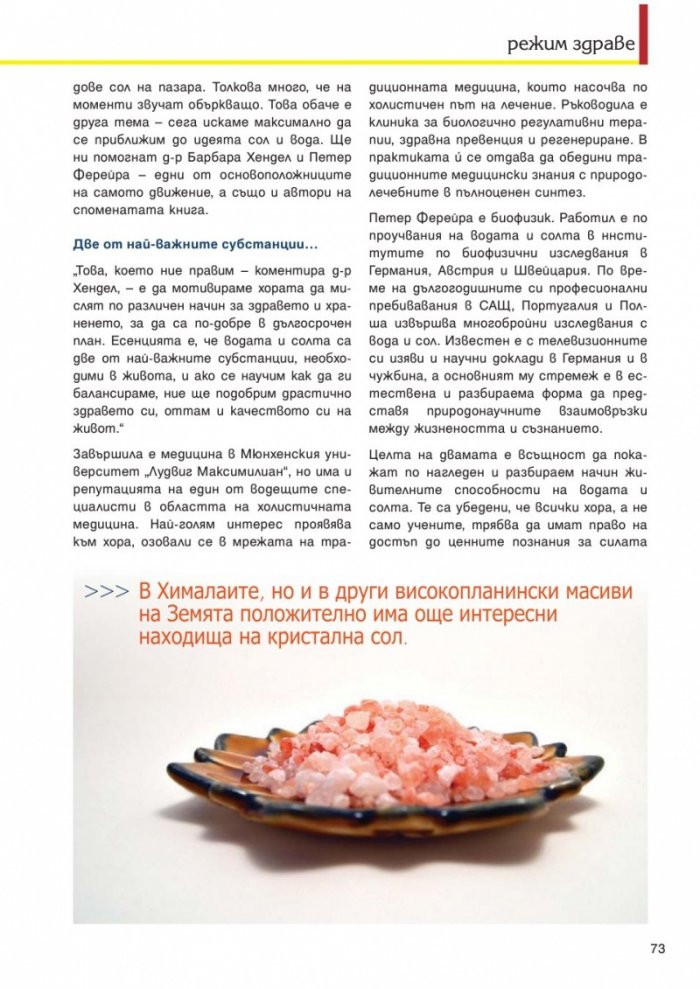 Усури; Бр. 108/2013