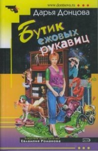 Бутик ежовых рукавиц