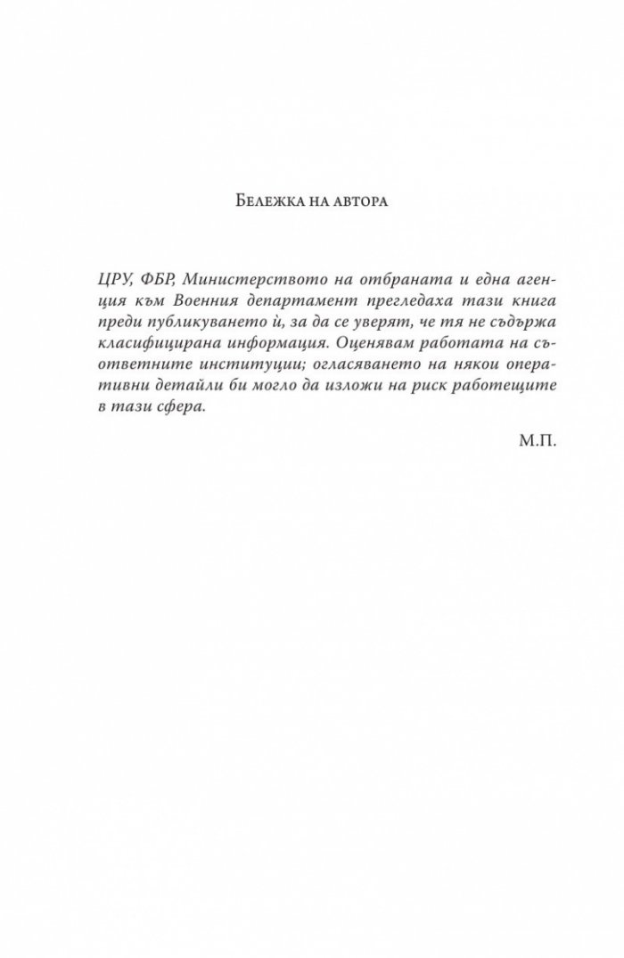 Стогодишният маратон
