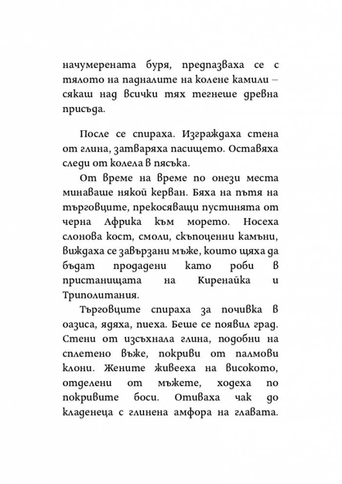 Утринно море