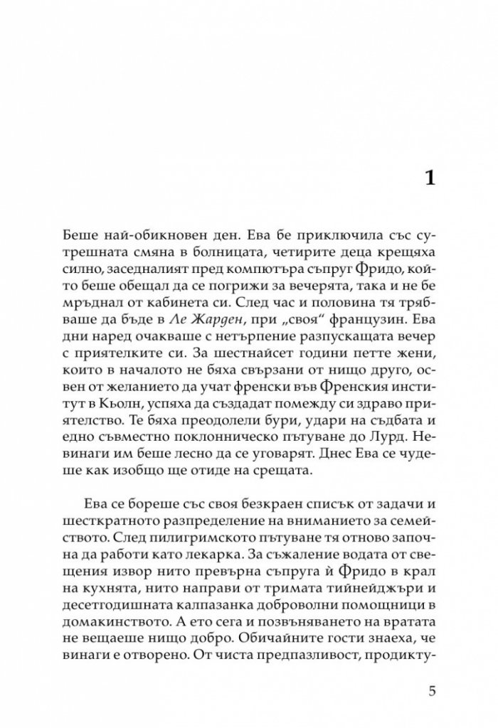 Седем дни сами